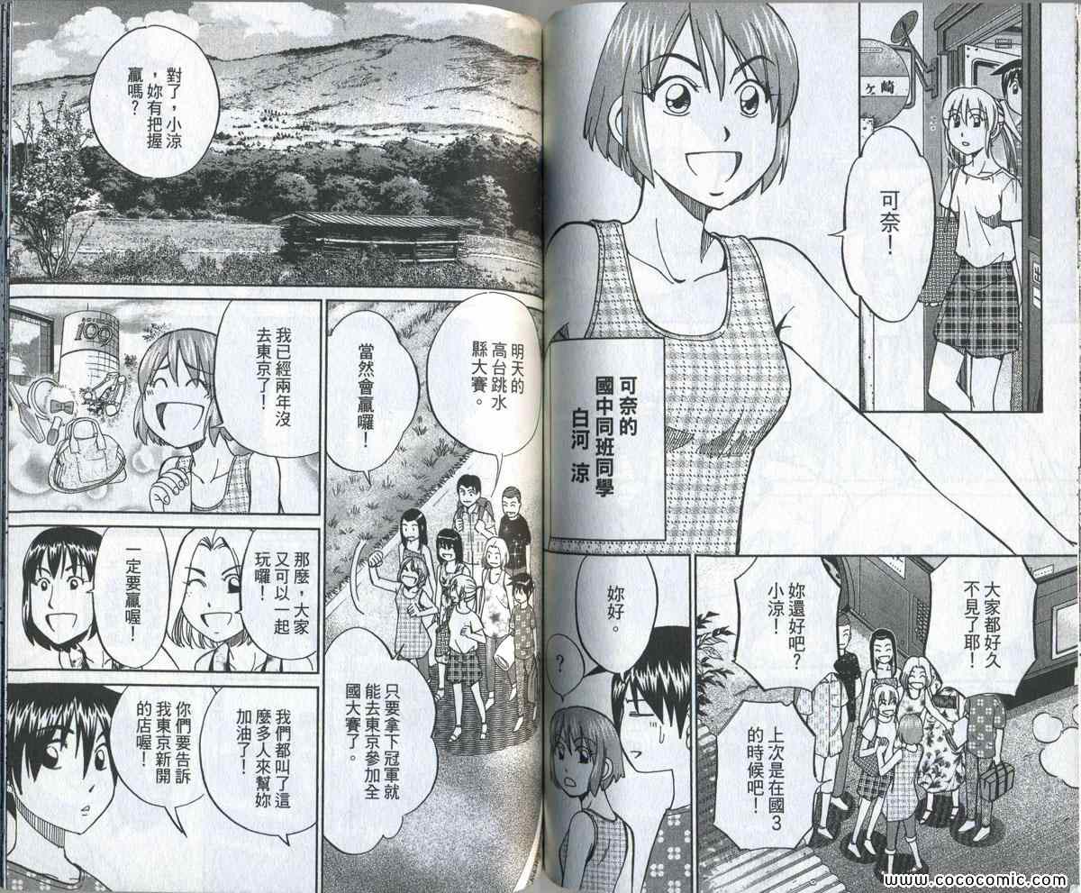 《神通小侦探》漫画最新章节第34卷免费下拉式在线观看章节第【105】张图片