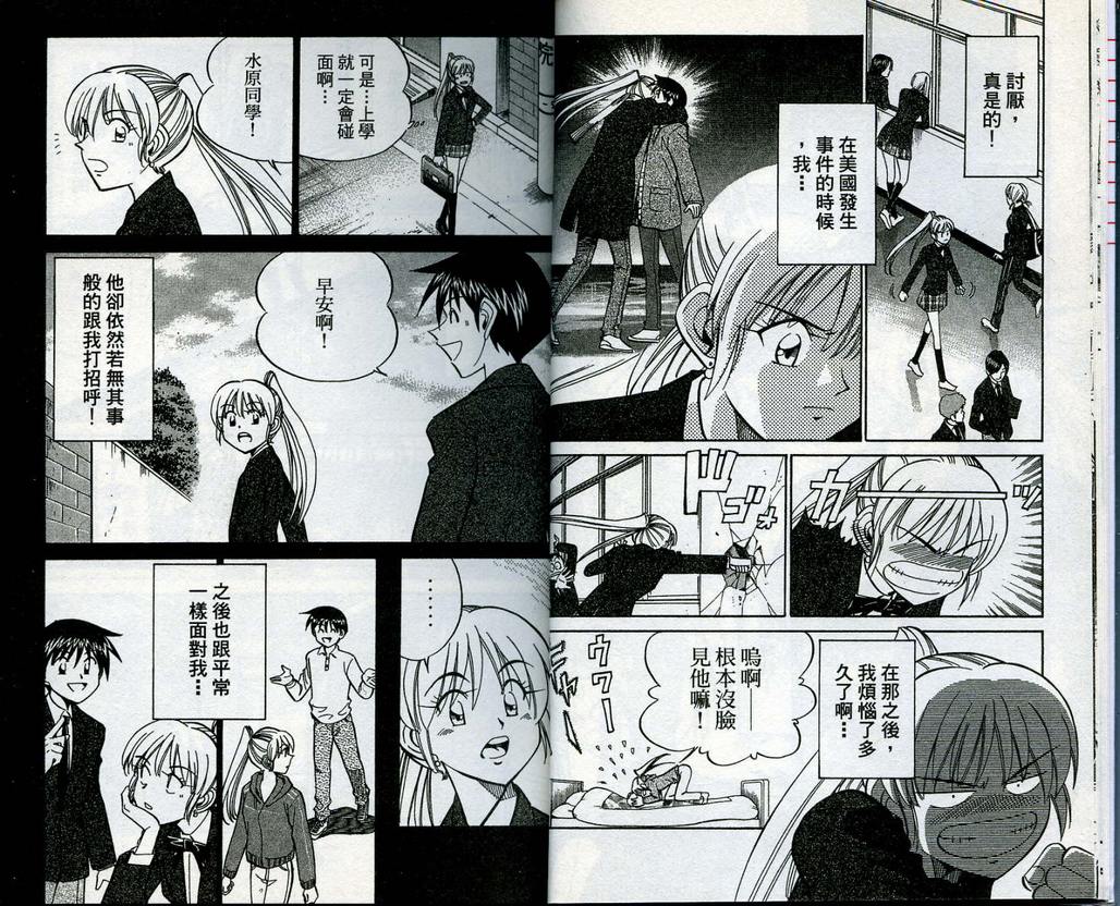 《神通小侦探》漫画最新章节第13卷免费下拉式在线观看章节第【9】张图片