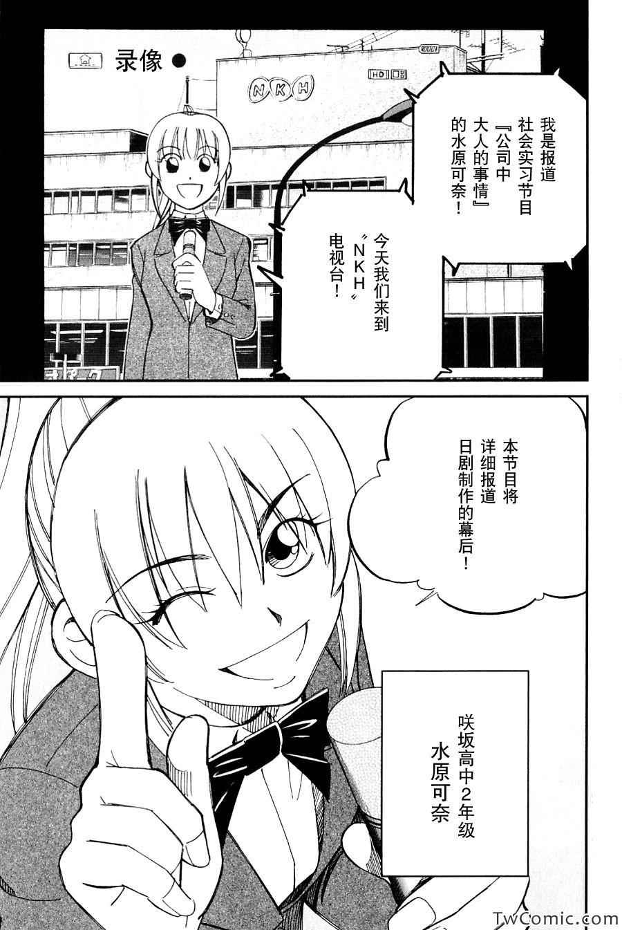 《神通小侦探》漫画最新章节SP番外篇 电视剧杀人事件免费下拉式在线观看章节第【4】张图片