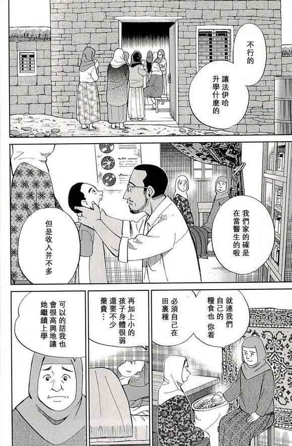 《神通小侦探》漫画最新章节第48卷免费下拉式在线观看章节第【8】张图片