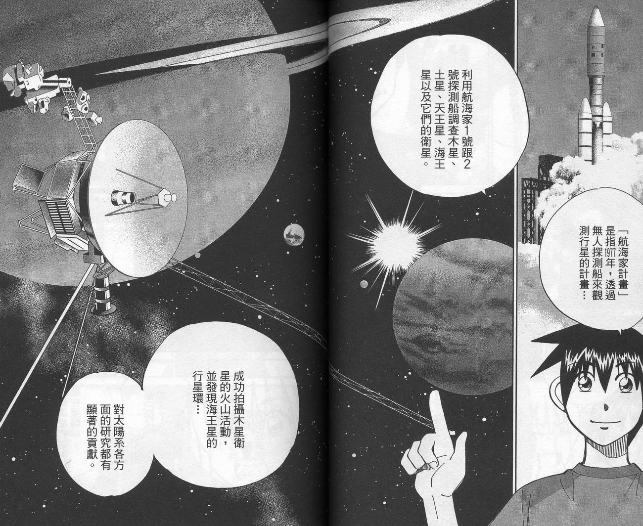 《神通小侦探》漫画最新章节第39卷免费下拉式在线观看章节第【58】张图片