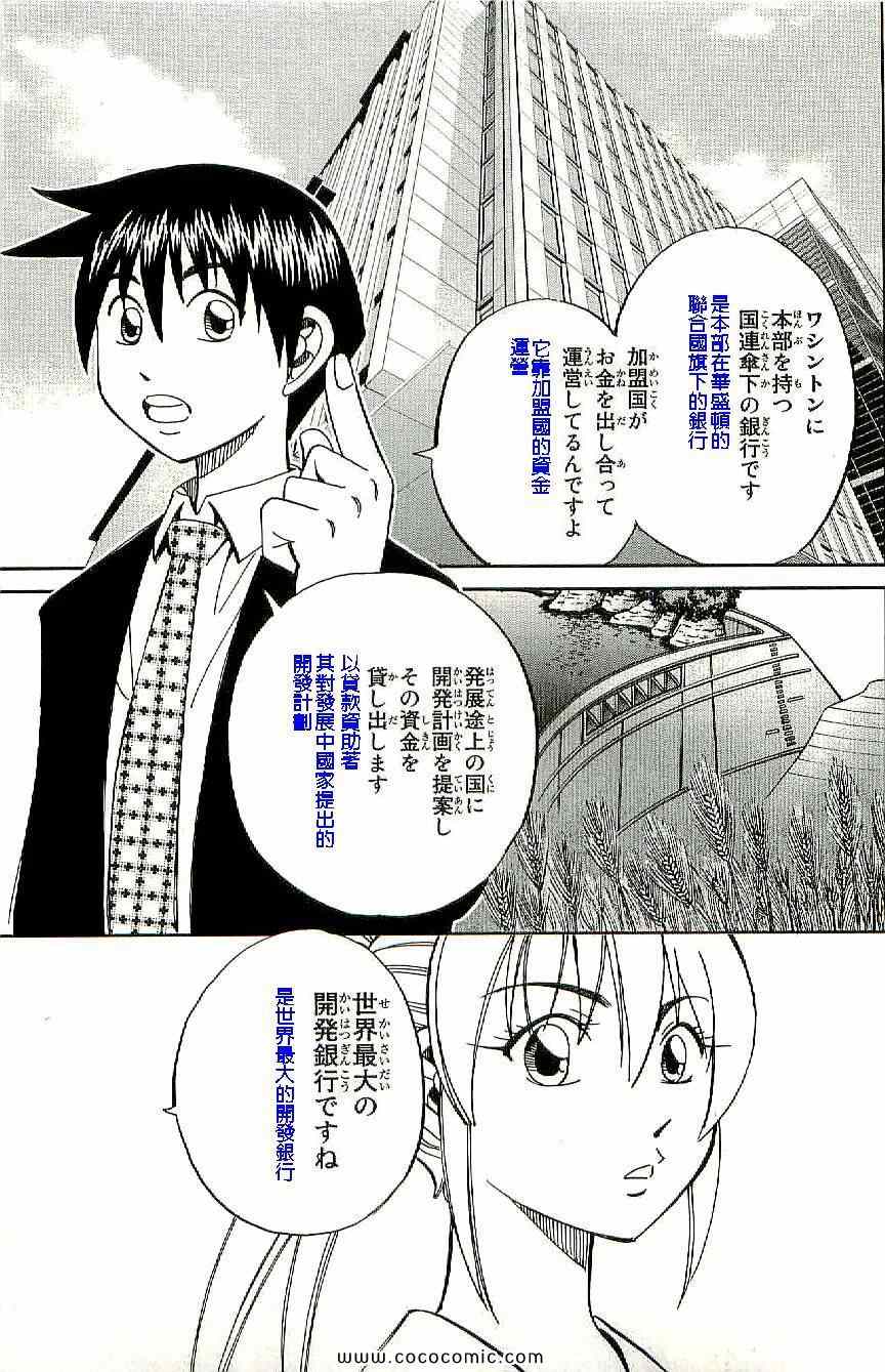 《神通小侦探》漫画最新章节第34卷免费下拉式在线观看章节第【18】张图片