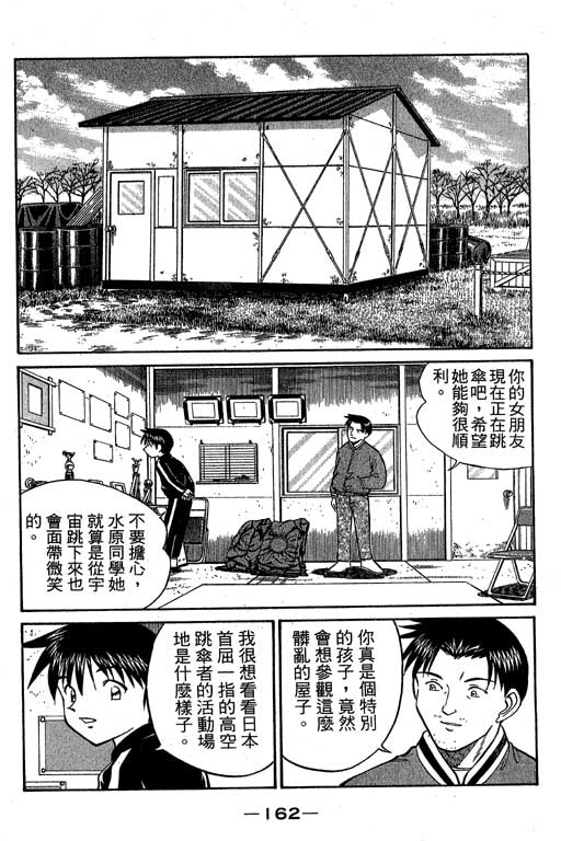 《神通小侦探》漫画最新章节第6卷免费下拉式在线观看章节第【163】张图片