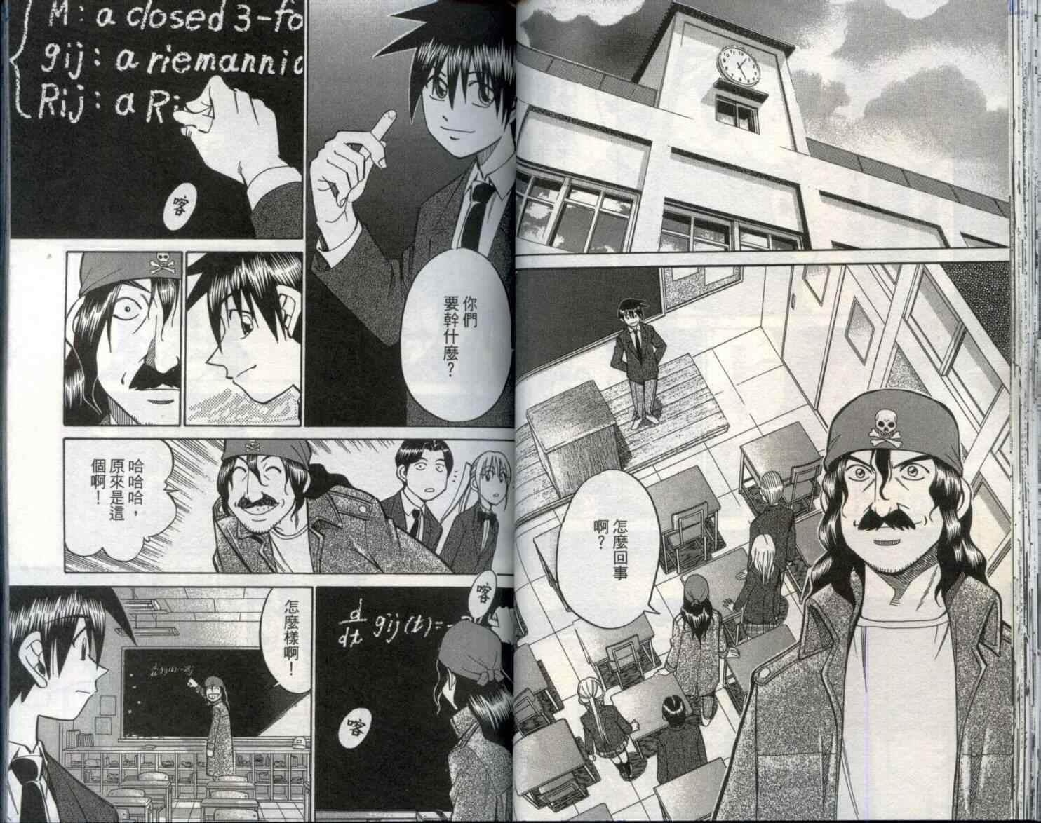 《神通小侦探》漫画最新章节第29卷免费下拉式在线观看章节第【35】张图片