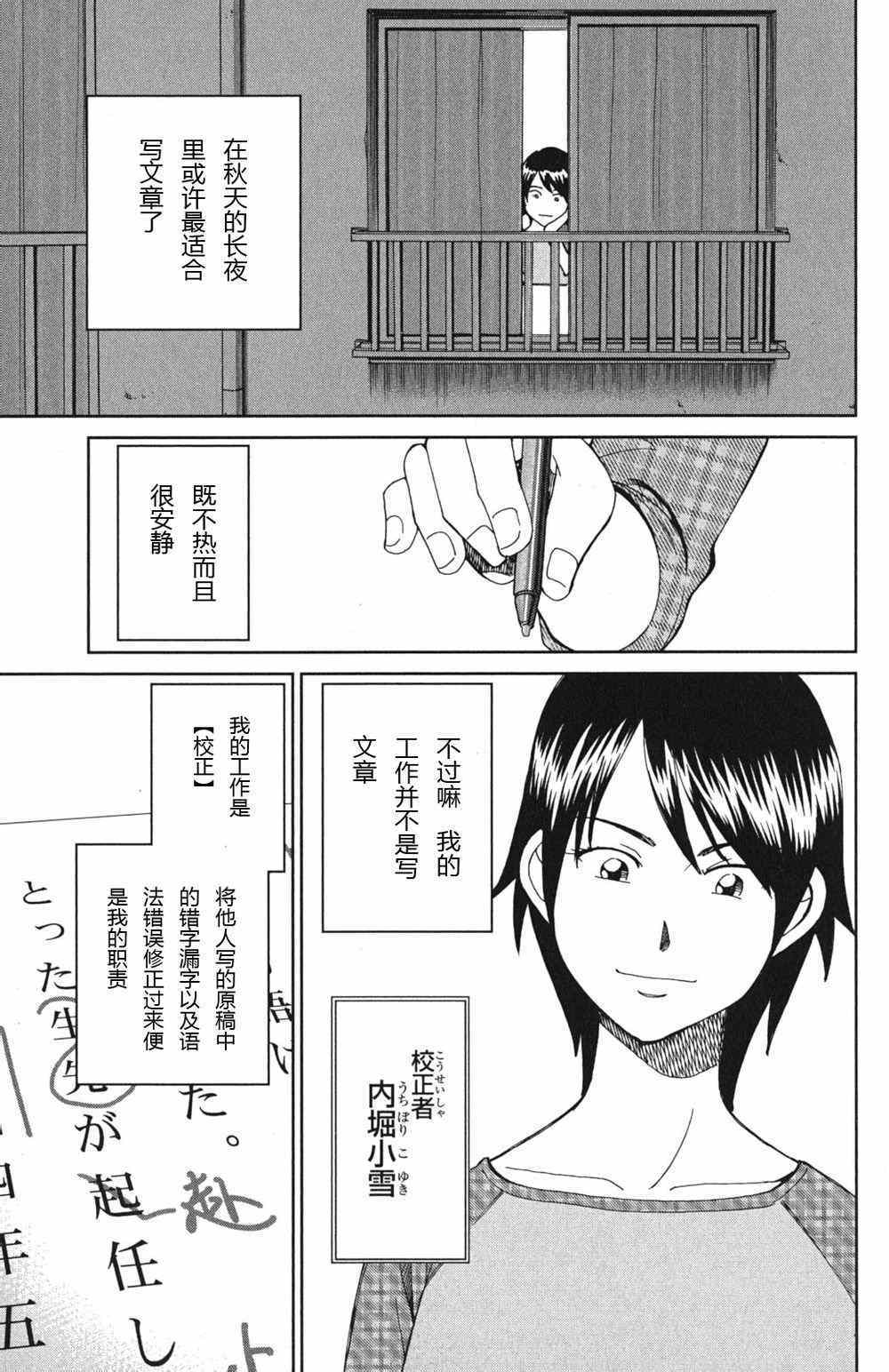 《神通小侦探》漫画最新章节第46卷免费下拉式在线观看章节第【103】张图片
