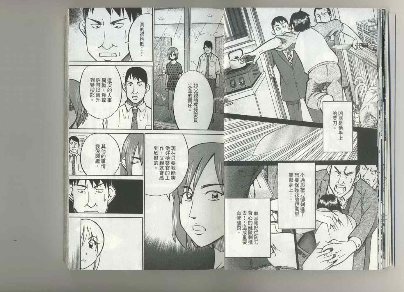 《神通小侦探》漫画最新章节第37卷免费下拉式在线观看章节第【13】张图片