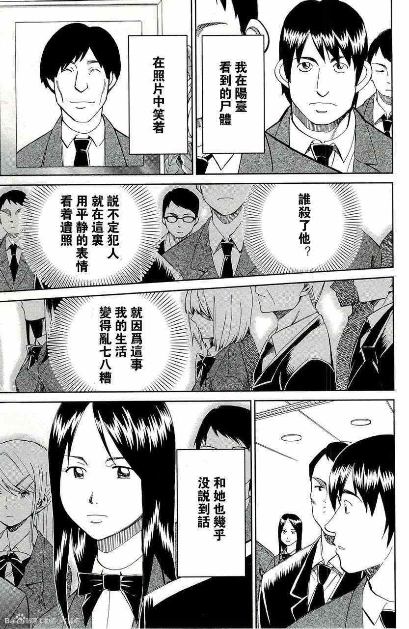 《神通小侦探》漫画最新章节第45卷免费下拉式在线观看章节第【161】张图片