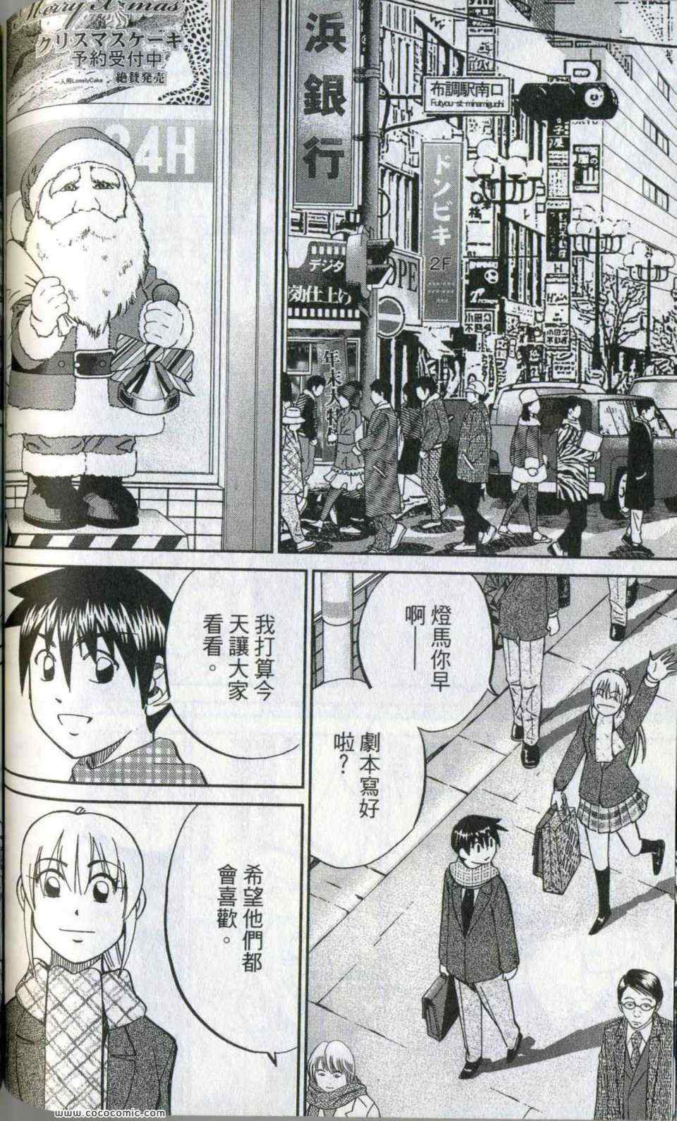 《神通小侦探》漫画最新章节第35卷免费下拉式在线观看章节第【126】张图片