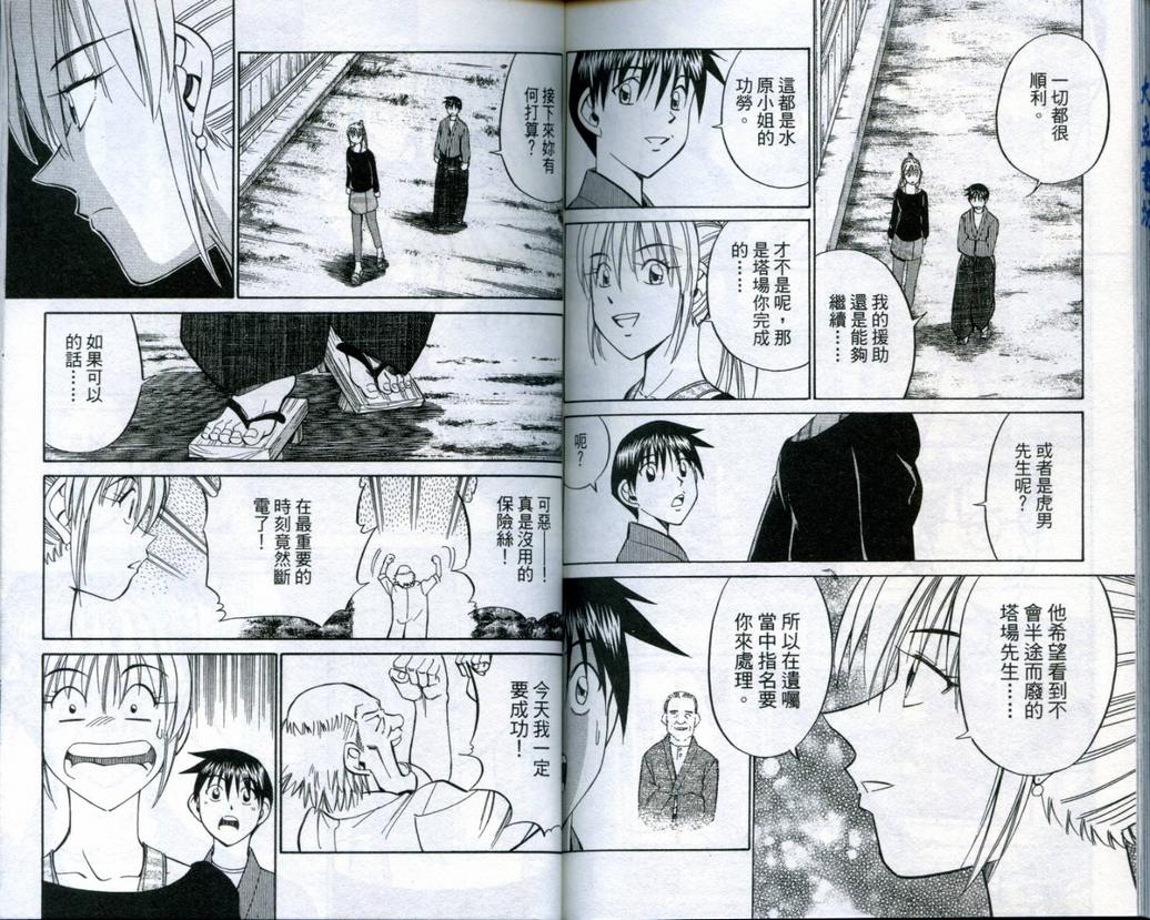 《神通小侦探》漫画最新章节第19卷免费下拉式在线观看章节第【104】张图片