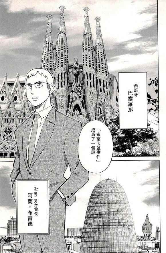 《神通小侦探》漫画最新章节第48卷免费下拉式在线观看章节第【27】张图片