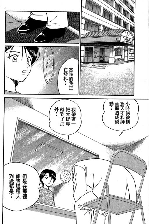 《神通小侦探》漫画最新章节第5卷免费下拉式在线观看章节第【61】张图片