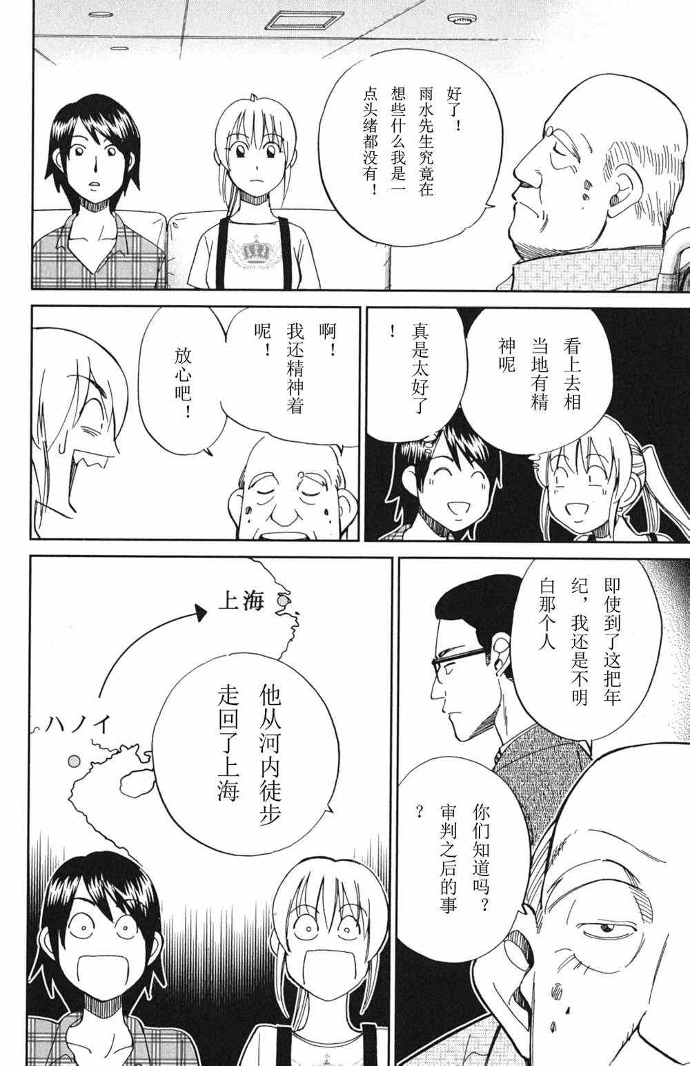 《神通小侦探》漫画最新章节第46卷免费下拉式在线观看章节第【152】张图片