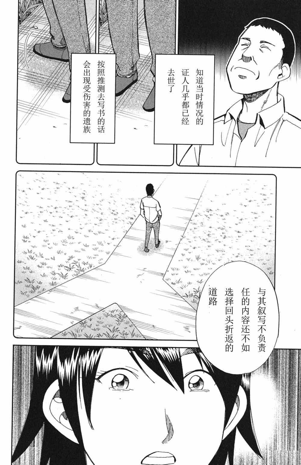 《神通小侦探》漫画最新章节第46卷免费下拉式在线观看章节第【178】张图片