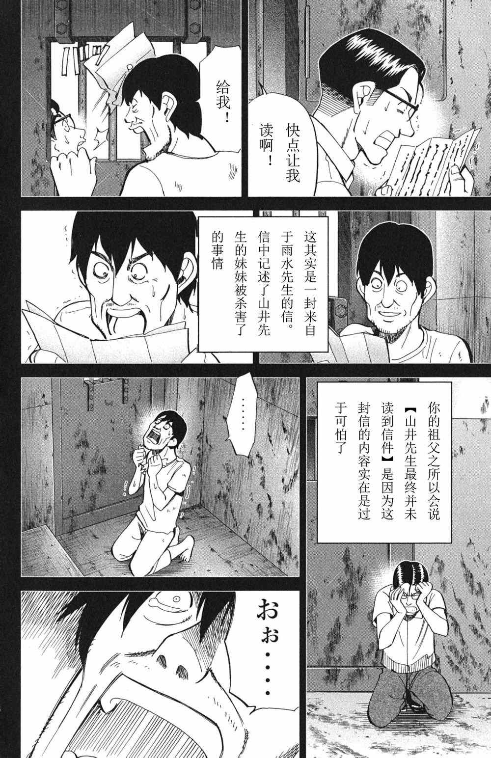 《神通小侦探》漫画最新章节第46卷免费下拉式在线观看章节第【188】张图片