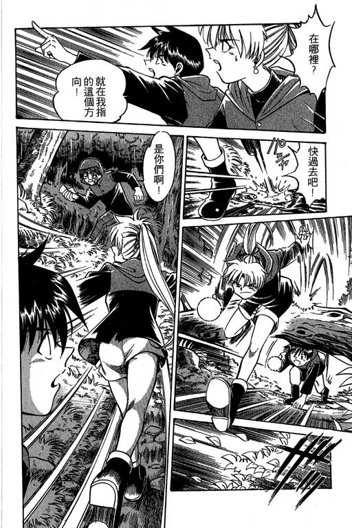 《神通小侦探》漫画最新章节第2卷免费下拉式在线观看章节第【39】张图片