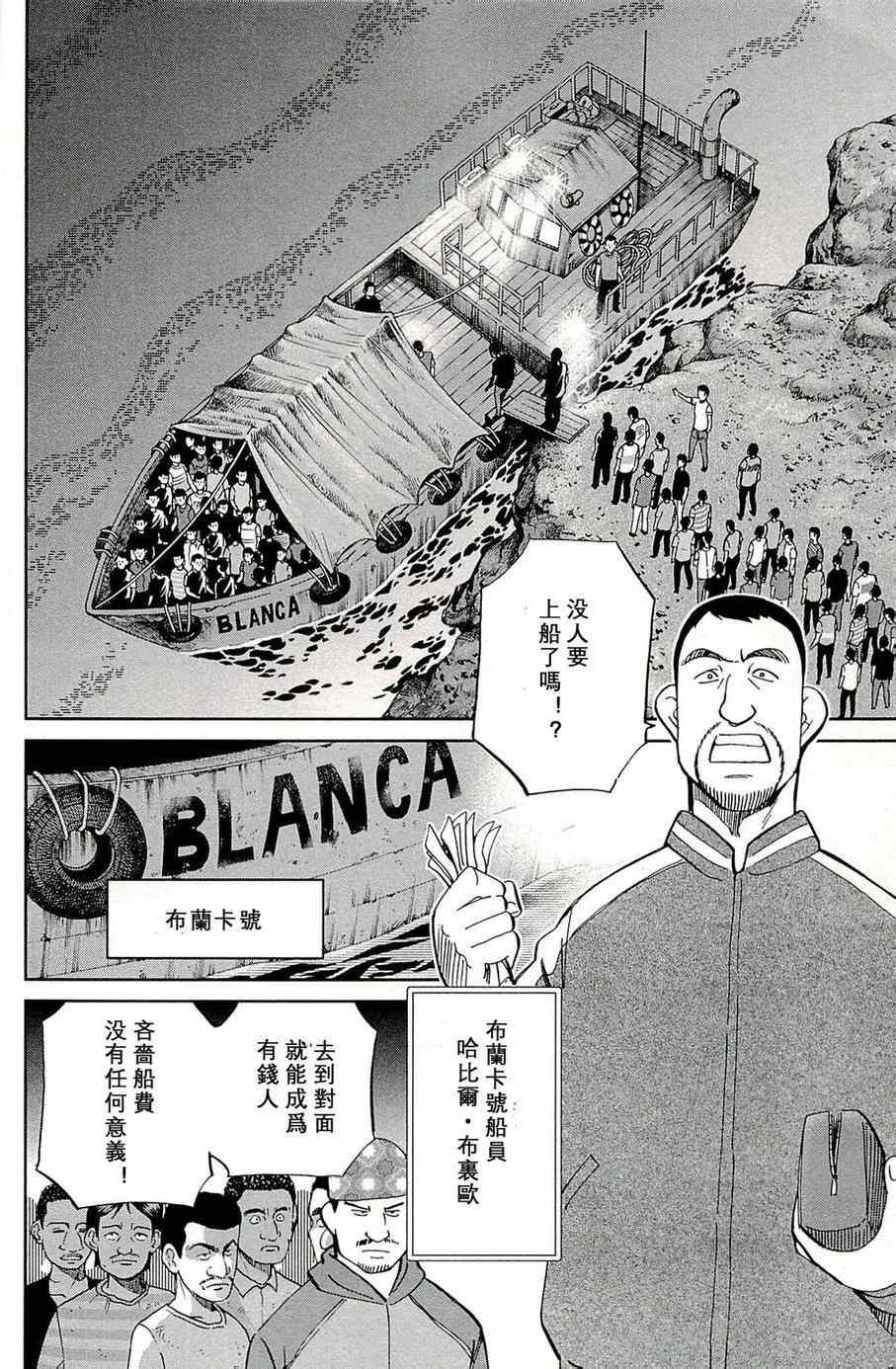 《神通小侦探》漫画最新章节第96话免费下拉式在线观看章节第【15】张图片