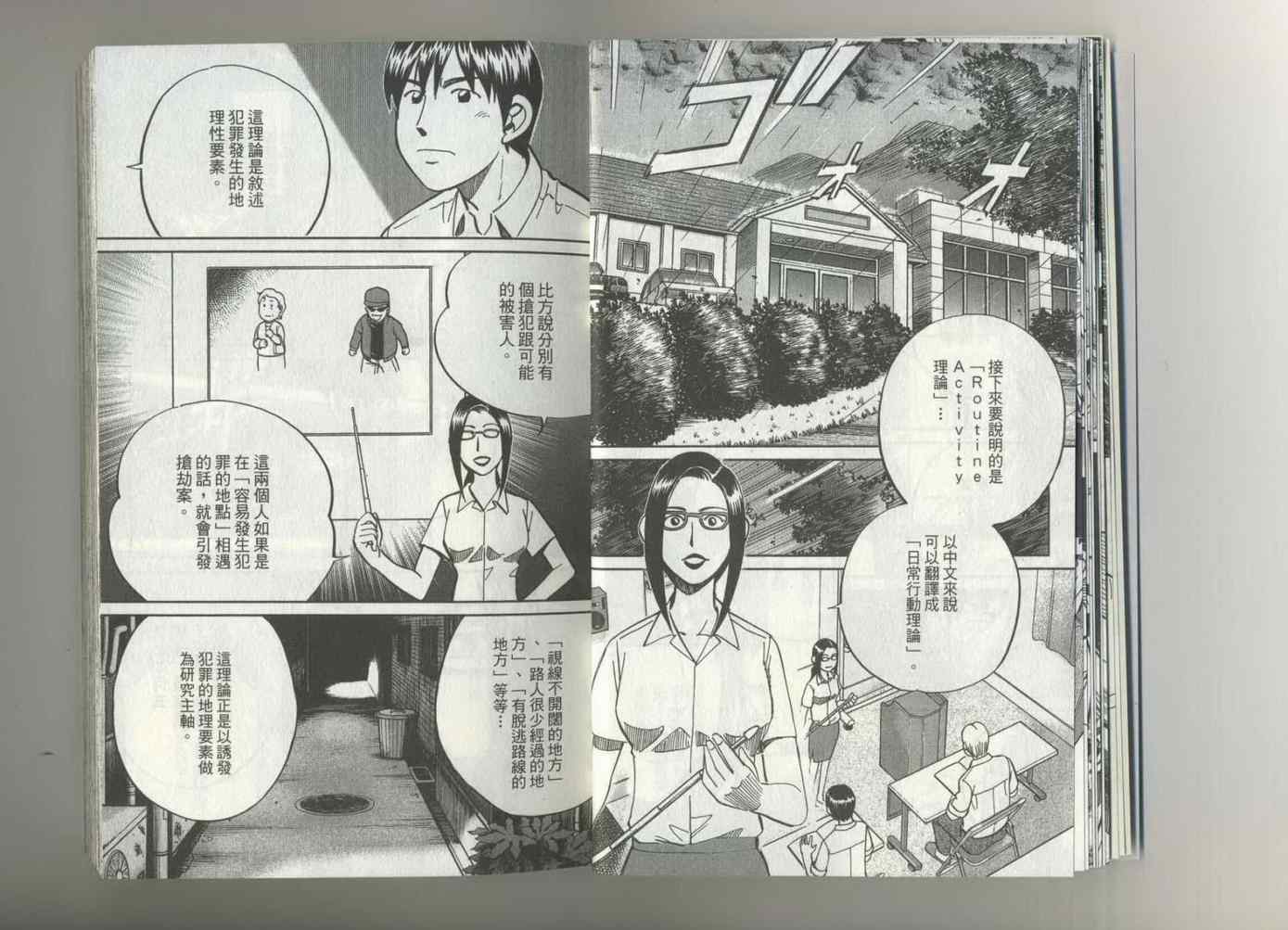 《神通小侦探》漫画最新章节第37卷免费下拉式在线观看章节第【14】张图片