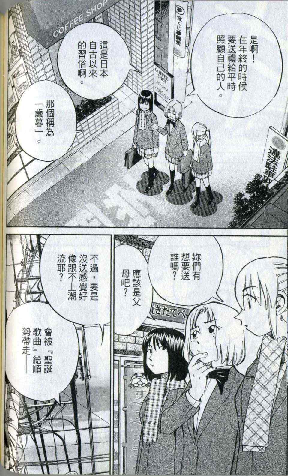 《神通小侦探》漫画最新章节第35卷免费下拉式在线观看章节第【114】张图片