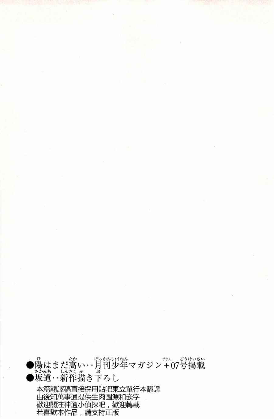 《神通小侦探》漫画最新章节第94话免费下拉式在线观看章节第【92】张图片