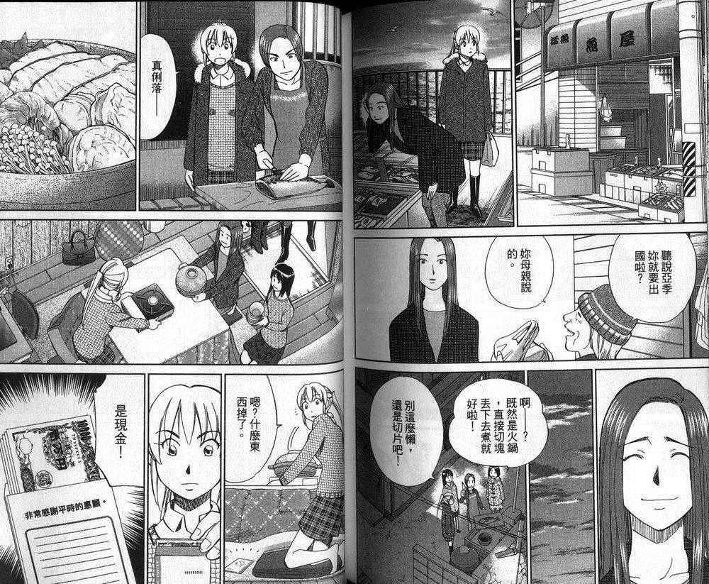 《神通小侦探》漫画最新章节第47卷免费下拉式在线观看章节第【28】张图片