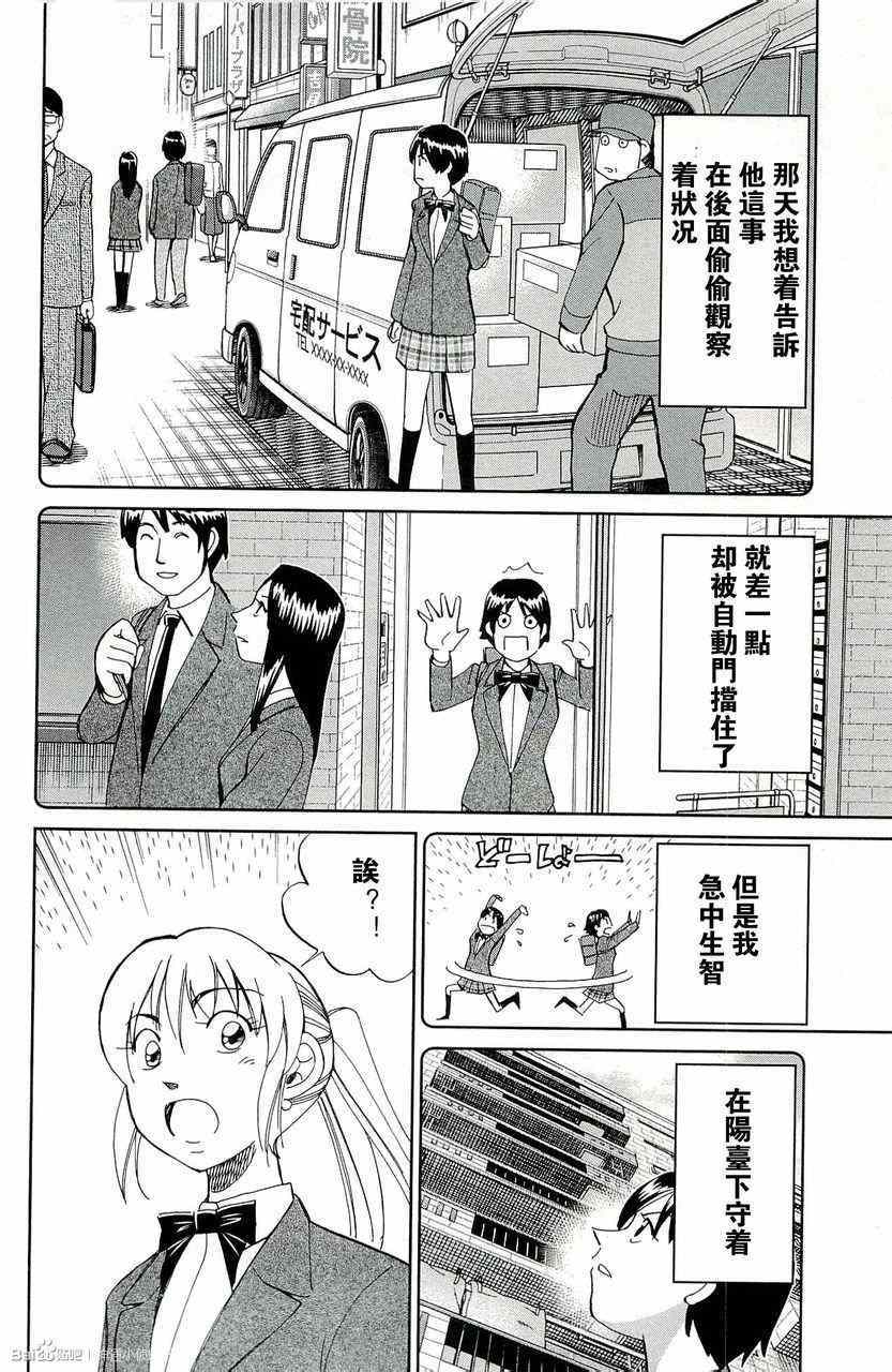 《神通小侦探》漫画最新章节第45卷免费下拉式在线观看章节第【158】张图片