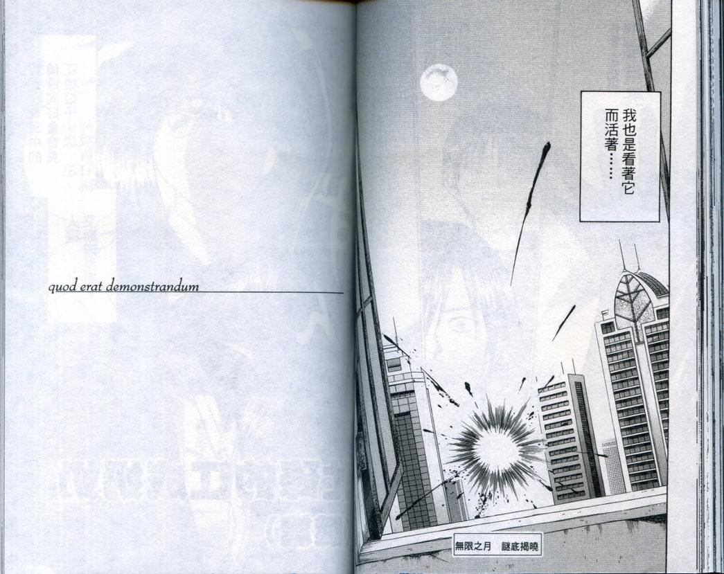 《神通小侦探》漫画最新章节第20卷免费下拉式在线观看章节第【52】张图片