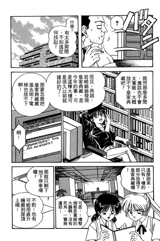 《神通小侦探》漫画最新章节第2卷免费下拉式在线观看章节第【190】张图片