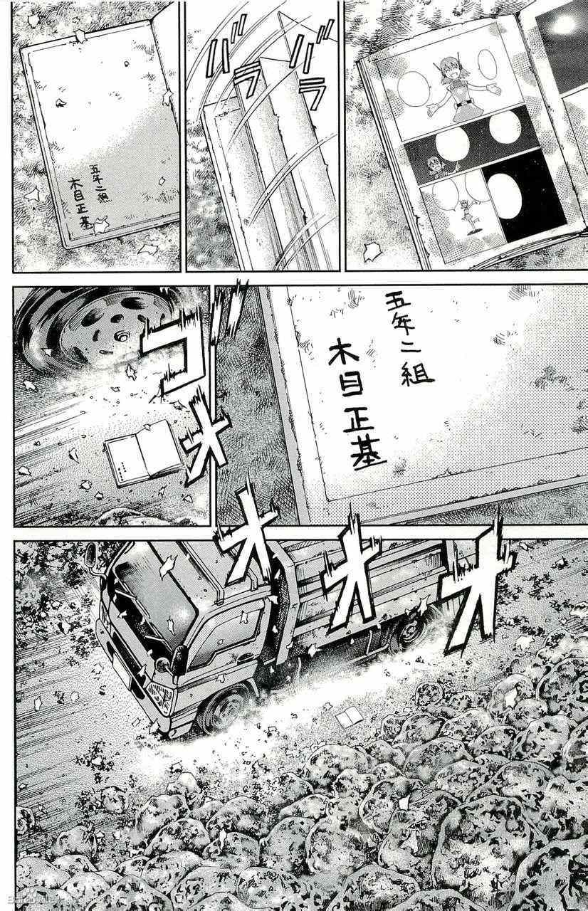 《神通小侦探》漫画最新章节第45卷免费下拉式在线观看章节第【104】张图片