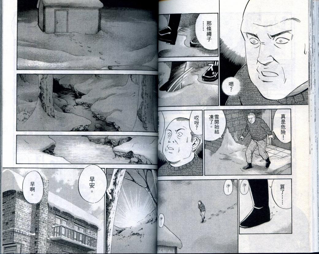 《神通小侦探》漫画最新章节第21卷免费下拉式在线观看章节第【37】张图片