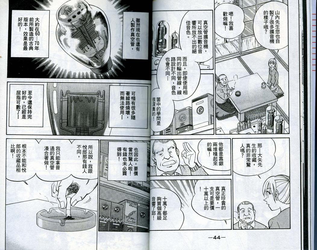 《神通小侦探》漫画最新章节第15卷免费下拉式在线观看章节第【24】张图片