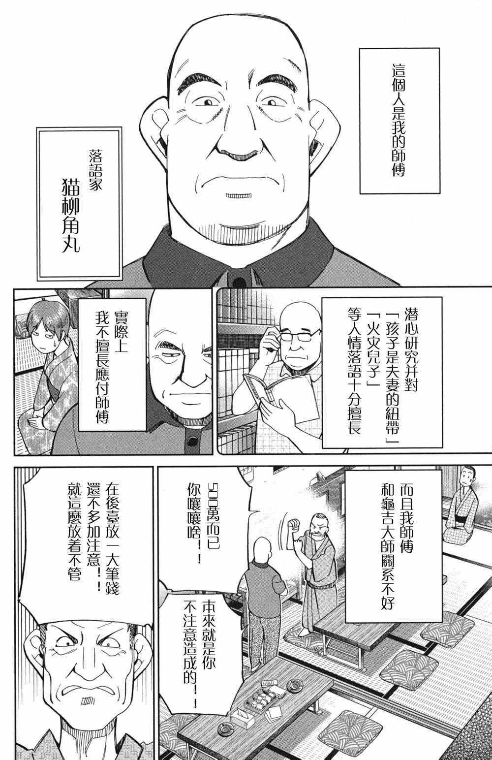 《神通小侦探》漫画最新章节第46卷免费下拉式在线观看章节第【13】张图片