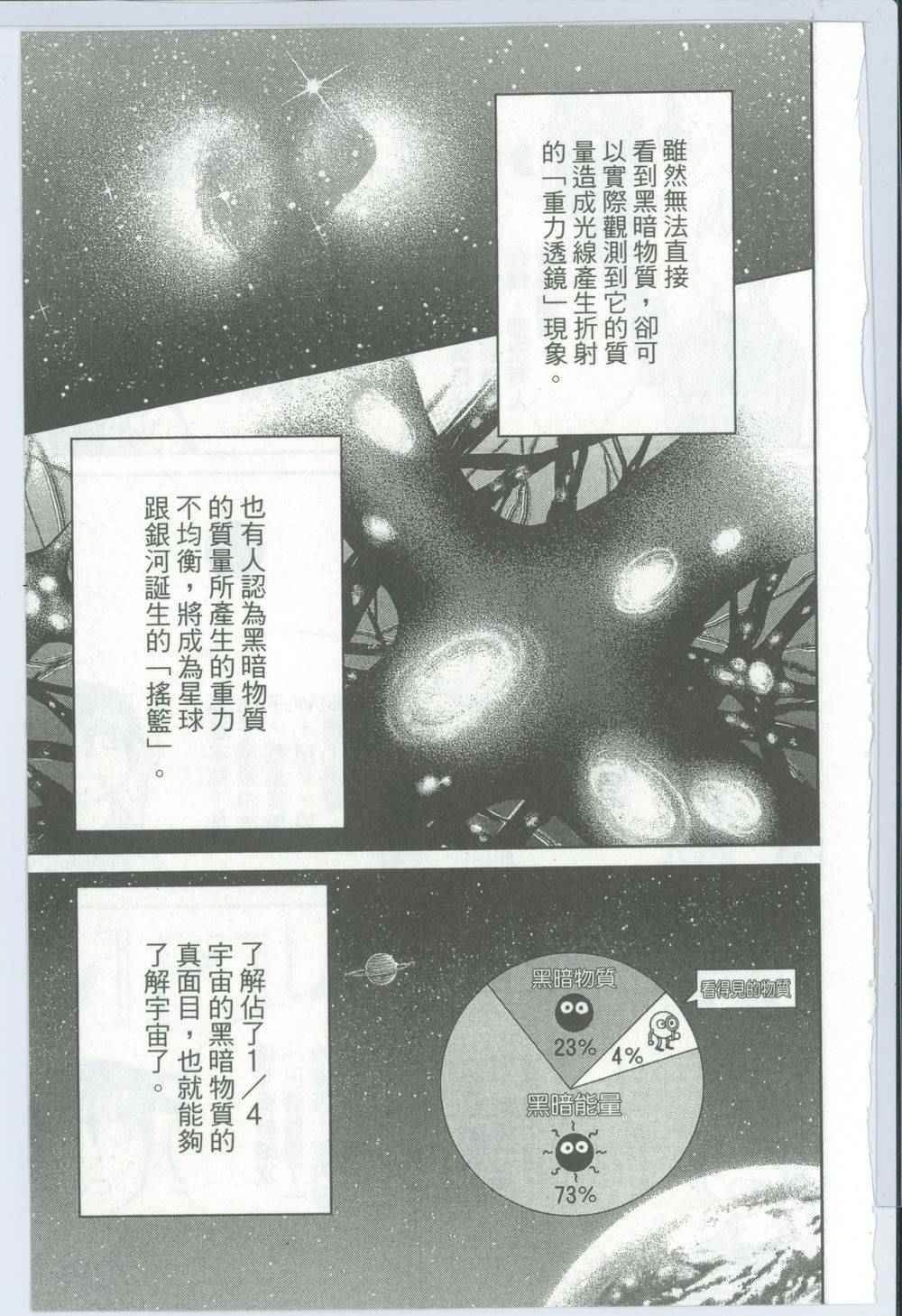 《神通小侦探》漫画最新章节第50卷免费下拉式在线观看章节第【48】张图片