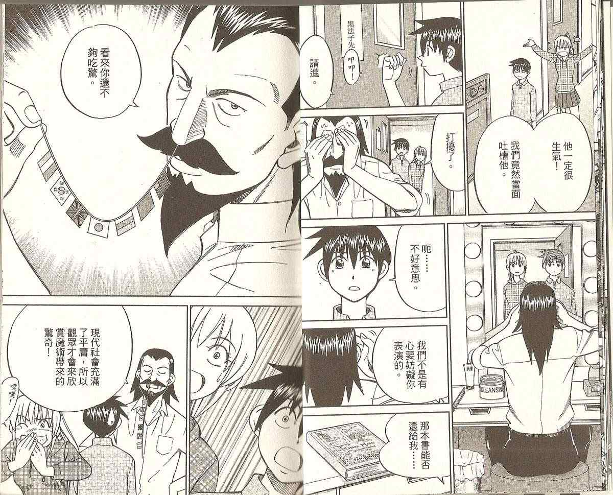 《神通小侦探》漫画最新章节第32卷免费下拉式在线观看章节第【10】张图片