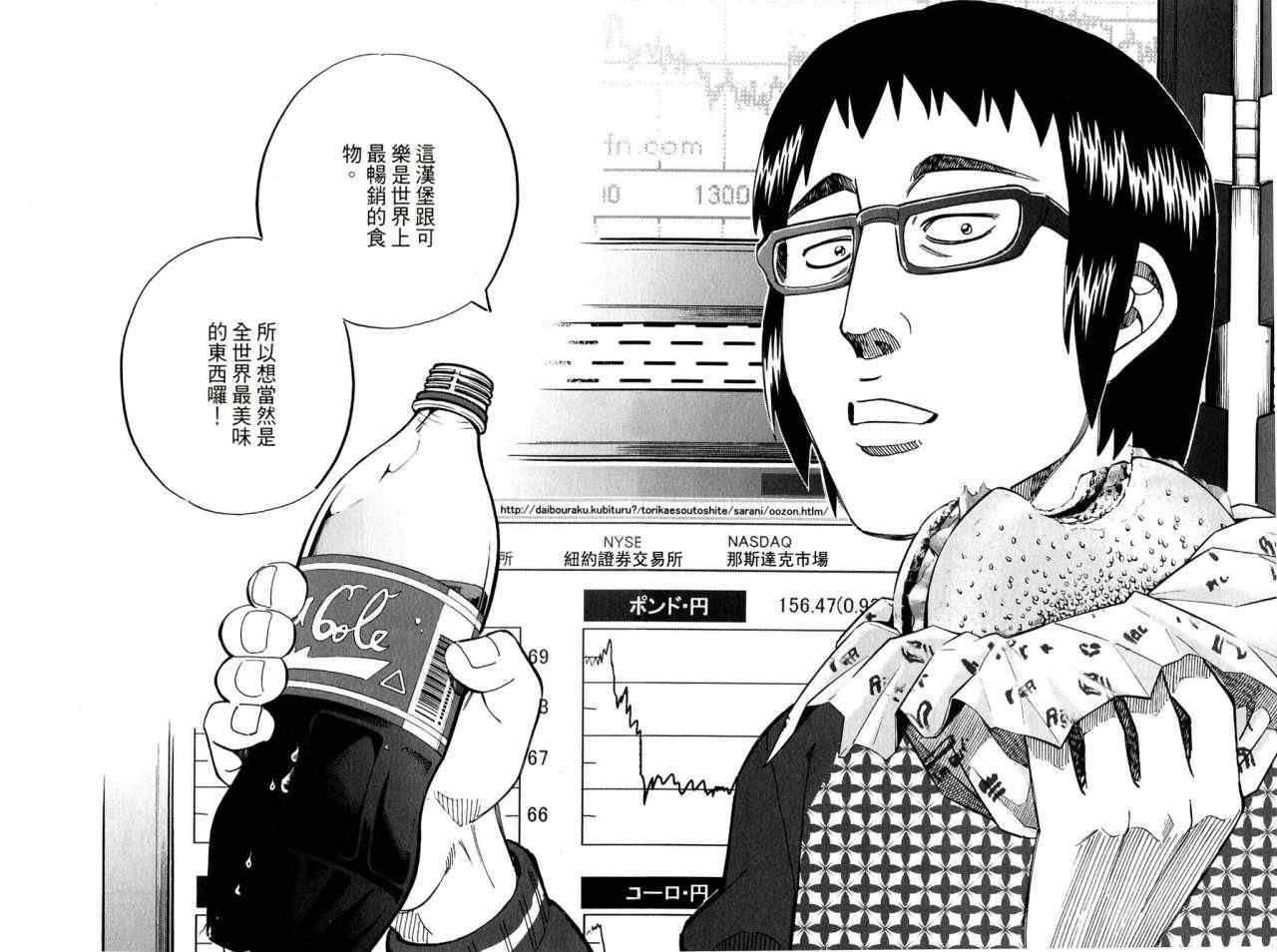 《神通小侦探》漫画最新章节第32卷免费下拉式在线观看章节第【78】张图片