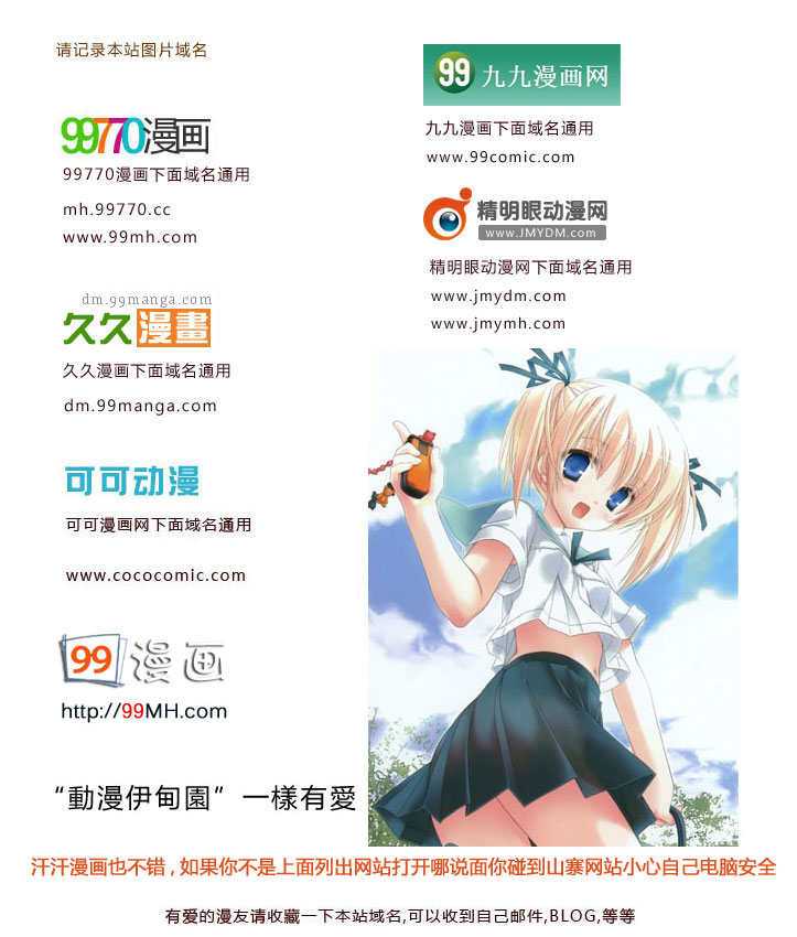 《神通小侦探》漫画最新章节第42卷免费下拉式在线观看章节第【104】张图片