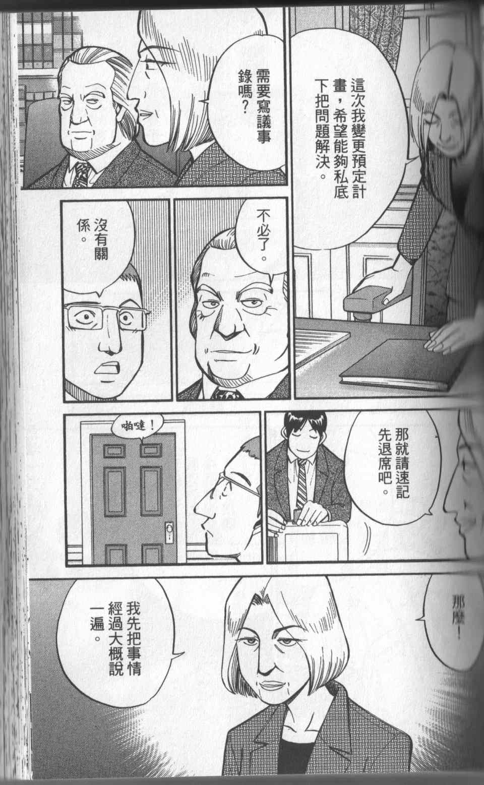 《神通小侦探》漫画最新章节第31卷免费下拉式在线观看章节第【72】张图片