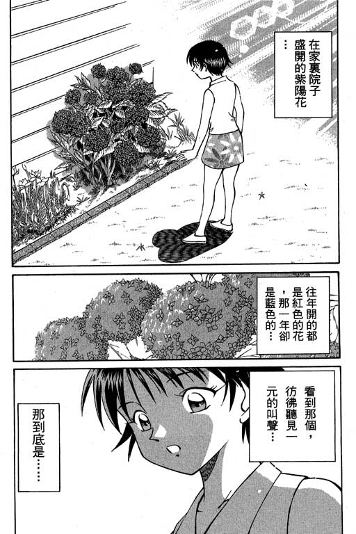 《神通小侦探》漫画最新章节第6卷免费下拉式在线观看章节第【43】张图片