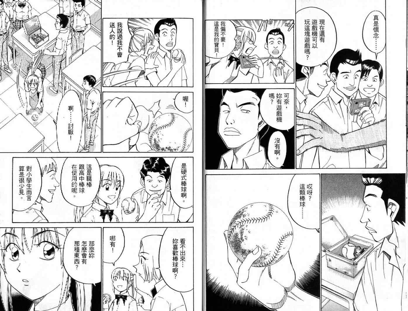 《神通小侦探》漫画最新章节第26卷免费下拉式在线观看章节第【11】张图片