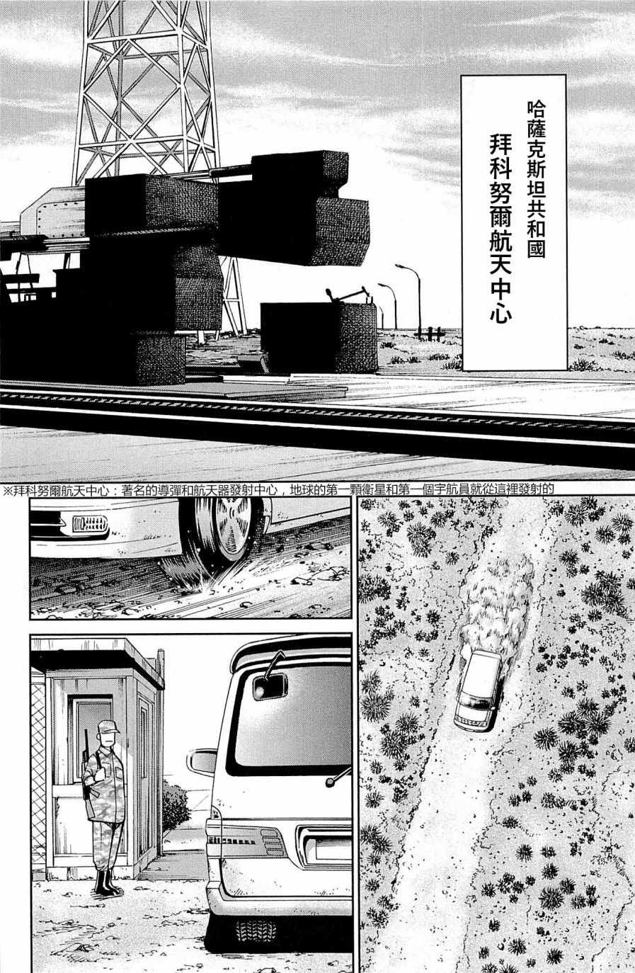 《神通小侦探》漫画最新章节第98话免费下拉式在线观看章节第【68】张图片