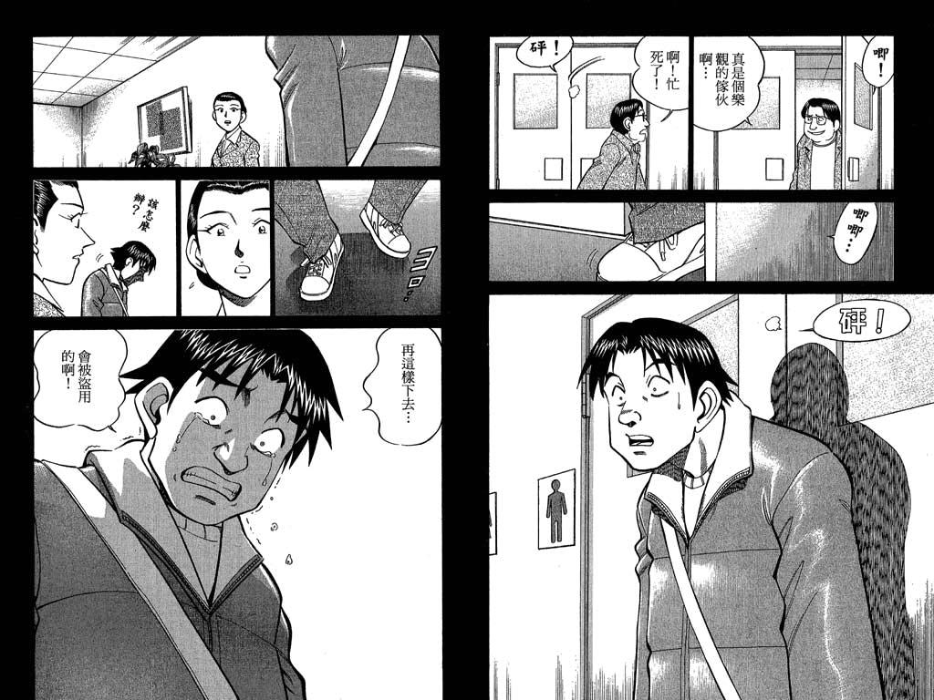 《神通小侦探》漫画最新章节第11卷免费下拉式在线观看章节第【74】张图片