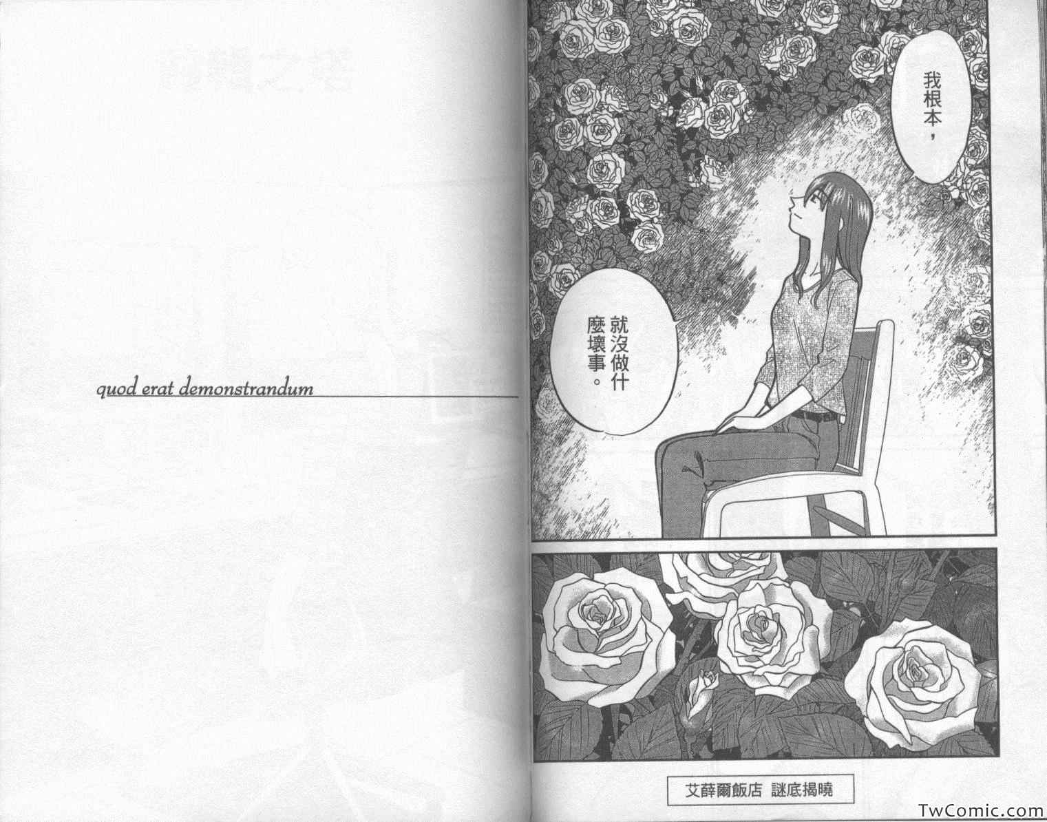 《神通小侦探》漫画最新章节第42卷免费下拉式在线观看章节第【57】张图片