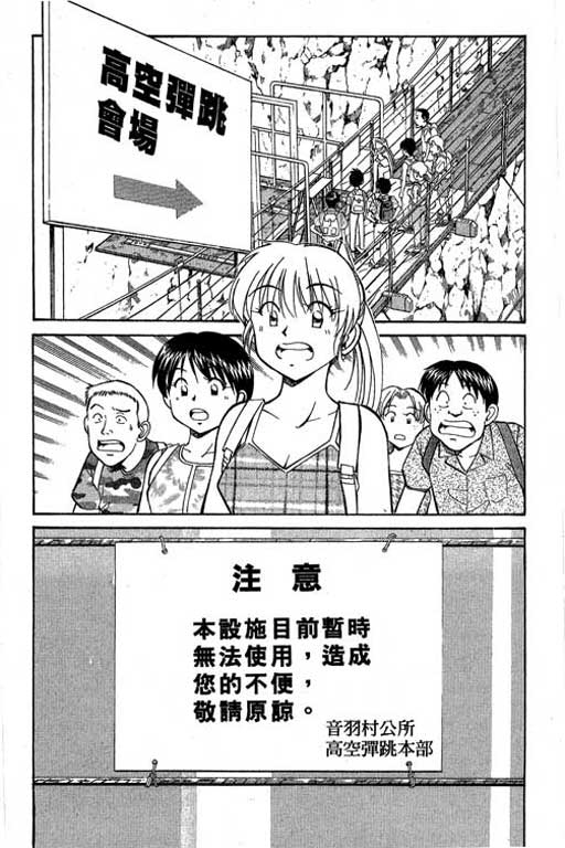 《神通小侦探》漫画最新章节第8卷免费下拉式在线观看章节第【4】张图片