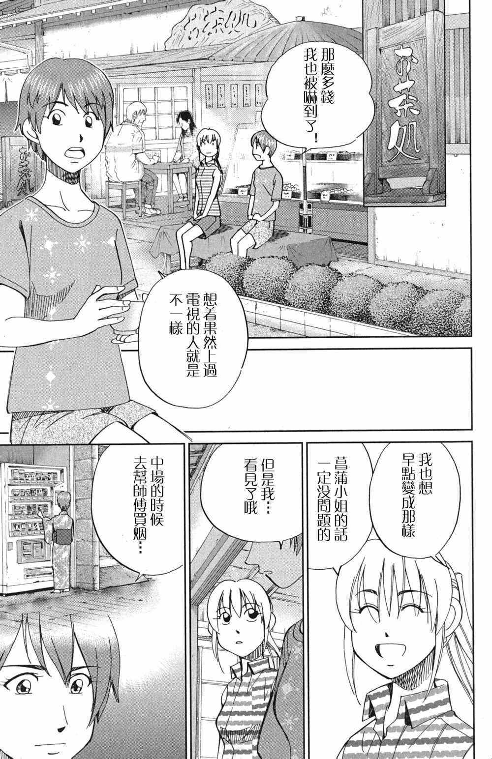 《神通小侦探》漫画最新章节第46卷免费下拉式在线观看章节第【53】张图片