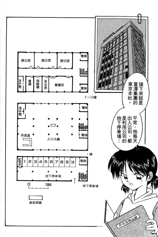 《神通小侦探》漫画最新章节第2卷免费下拉式在线观看章节第【179】张图片