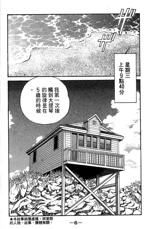 《神通小侦探》漫画最新章节第5卷免费下拉式在线观看章节第【7】张图片