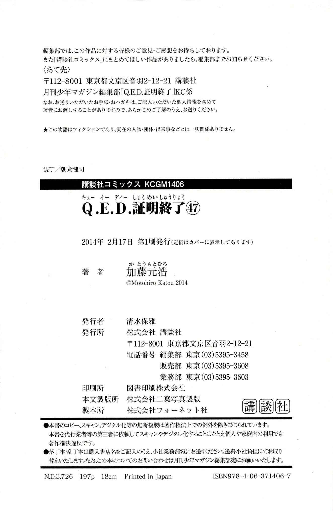 《神通小侦探》漫画最新章节第94话免费下拉式在线观看章节第【93】张图片