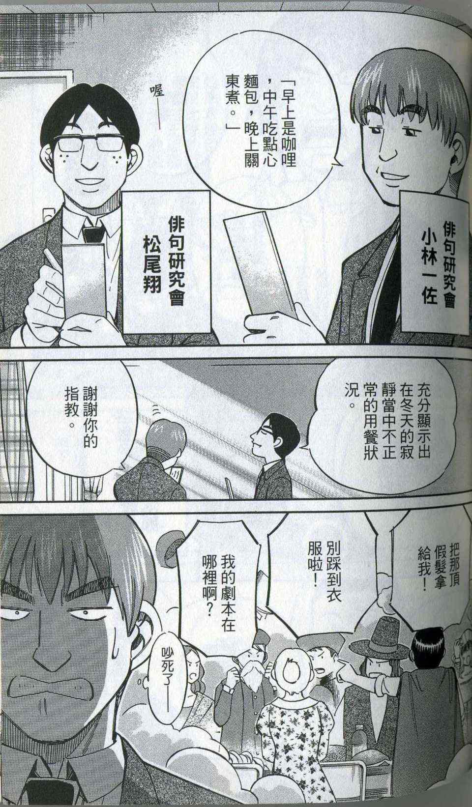 《神通小侦探》漫画最新章节第35卷免费下拉式在线观看章节第【105】张图片