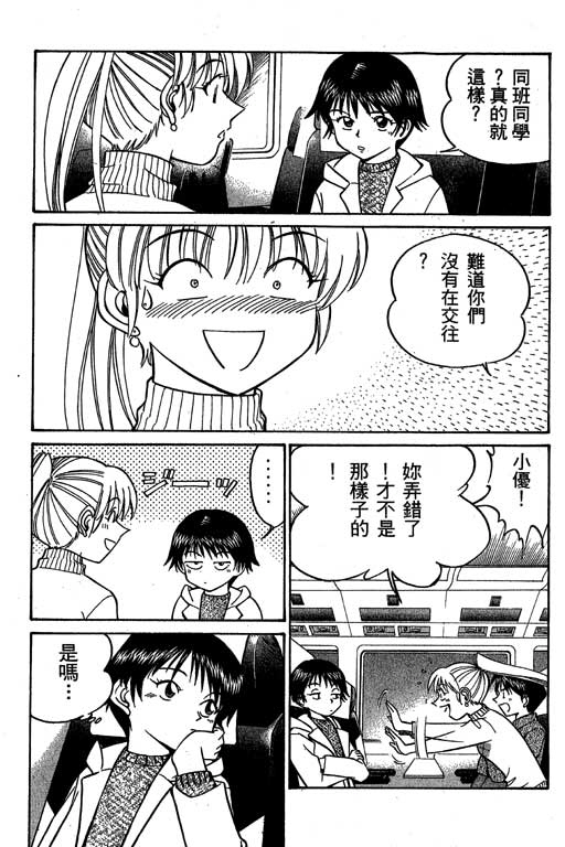 《神通小侦探》漫画最新章节第6卷免费下拉式在线观看章节第【17】张图片