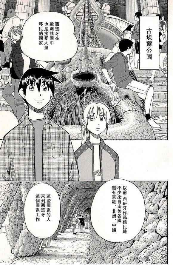 《神通小侦探》漫画最新章节第48卷免费下拉式在线观看章节第【41】张图片