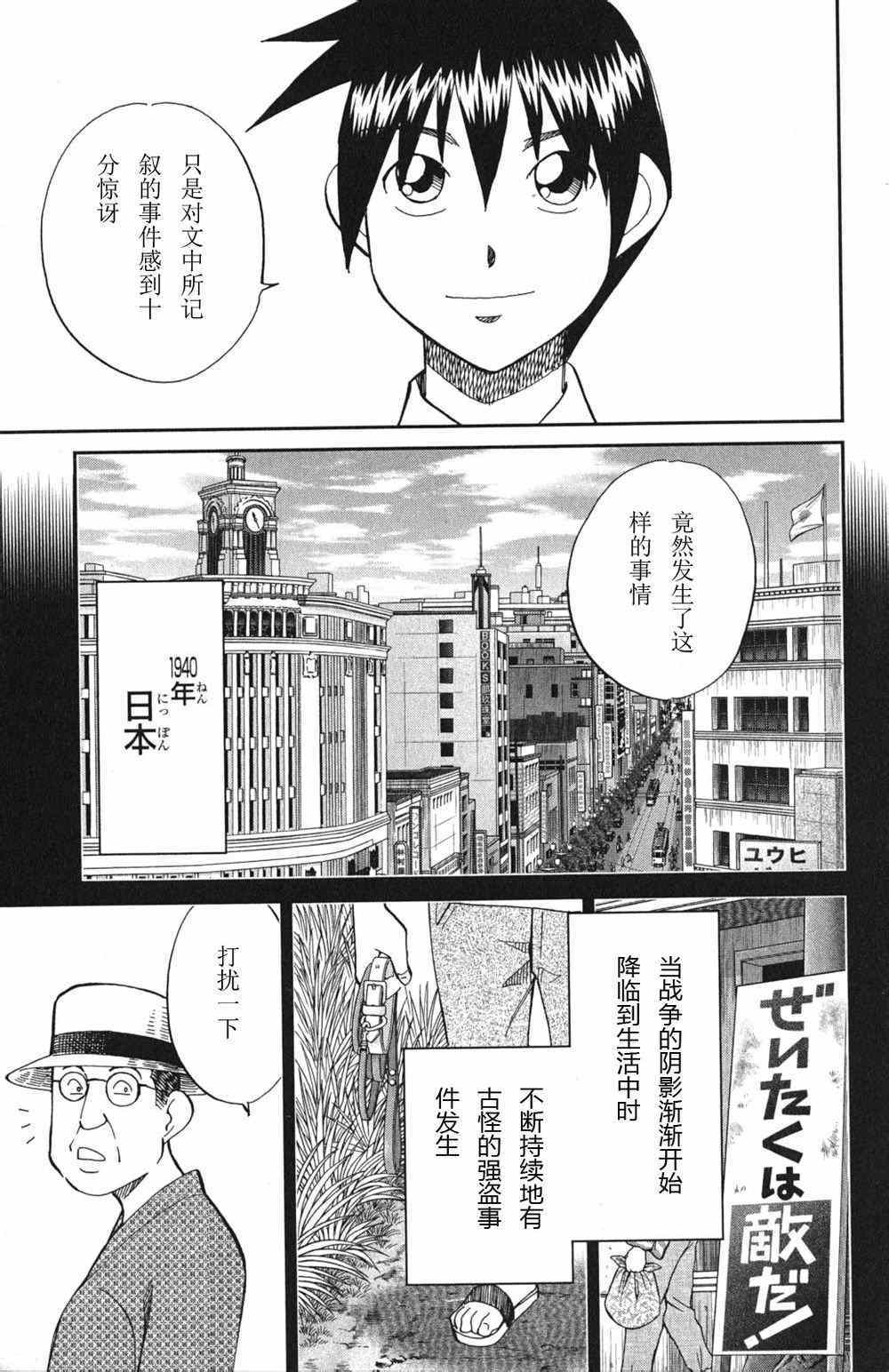 《神通小侦探》漫画最新章节第46卷免费下拉式在线观看章节第【113】张图片